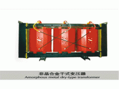 非晶合金干式變壓器