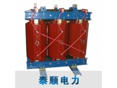 北京泰順/SCB10系列10kV/環(huán)氧樹脂干式變壓器