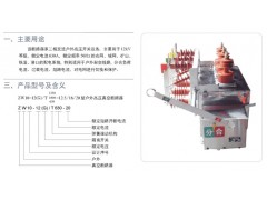 ZW10-12戶外交流高壓真空斷路器