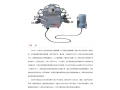 ZW20F-12型10KV戶外智能高壓真空斷路器