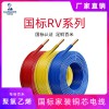 國(guó)標(biāo)家裝RV450/750V聚氯乙烯絕緣軟電線 多股銅芯