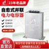 指明BSMJ0.45-20-3自愈式并聯(lián)低壓電力電容器